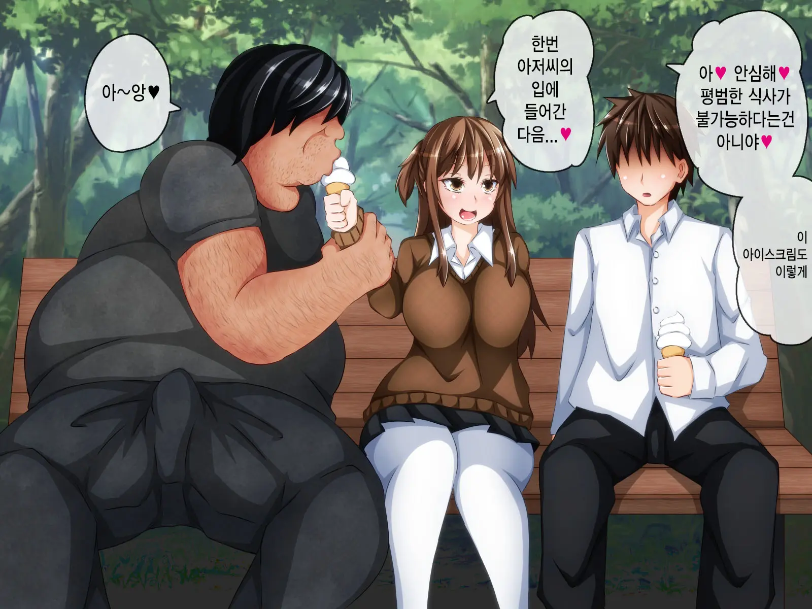 Anata No Kanojo... Netoraretemasen Ka? Kouhen | 당신의 여자친구 네토라레당하지 않으셨나요? 후편